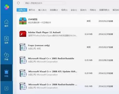腾讯电脑管家优化系统的操作教程