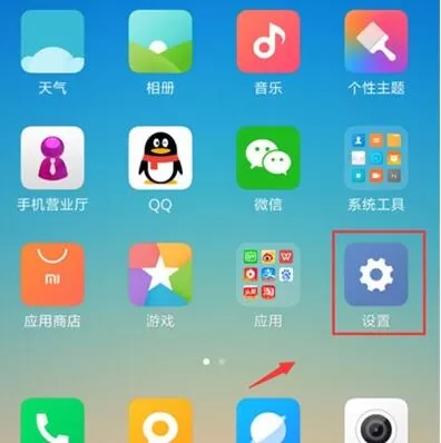 小米cc9开启usb调试的具体流程