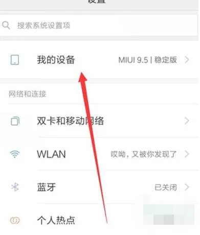 小米cc9开启usb调试的具体流程