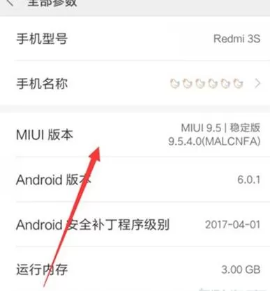 小米cc9开启usb调试的具体流程