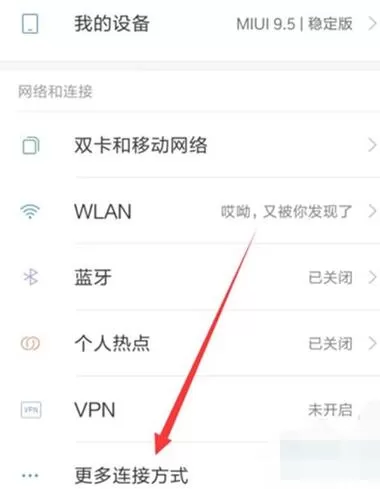 小米cc9开启usb调试的具体流程