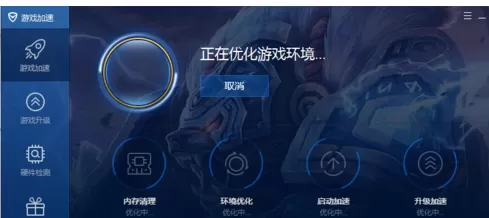 腾讯电脑管家为游戏加速的操作教程