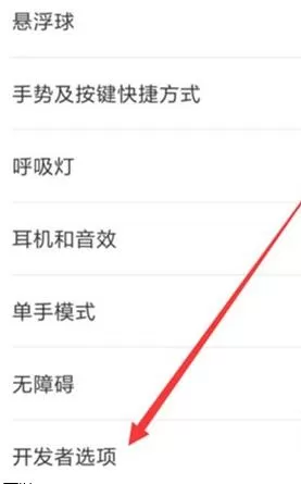 小米cc9开启usb调试的具体流程
