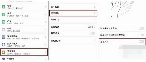 华为nova5耗电快的处理办法介绍