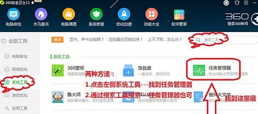 360安全卫士中关闭占用资源程序的详细操作流程