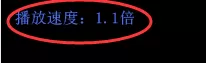 potplayer中快进以及慢放的相关教程操作
