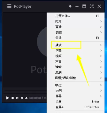 PotPlayer设置跳过片头的详细方法步骤