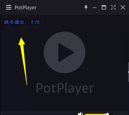 PotPlayer设置跳过片头的详细方法步骤