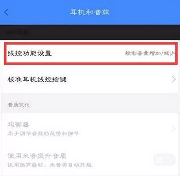 小米cc9耳机模式取消的具体方法