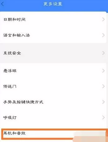 小米cc9耳机模式取消的具体方法
