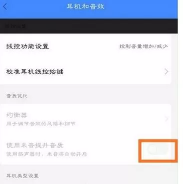 小米cc9耳机模式取消的具体方法