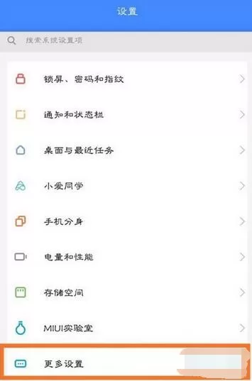 小米cc9耳机模式取消的具体方法