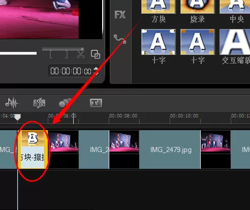 会声会影X9制作电子相册的操作教程