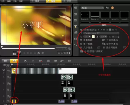 会声会影X9制作电子相册的操作教程
