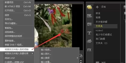 会声会影X9制作反转视频的操作方法
