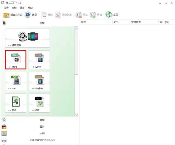 格式工厂在后期调高视频声音的操作方法
