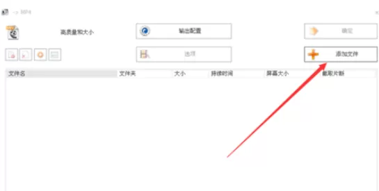 格式工厂中为视频添加字幕的操作方法