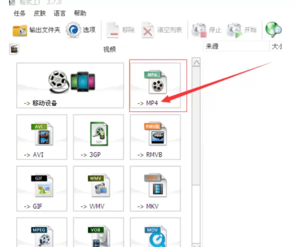 格式工厂中为视频添加字幕的操作方法