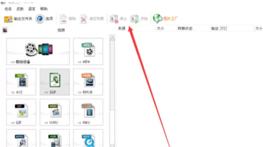 格式工厂中为视频添加字幕的操作方法