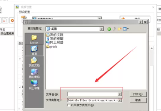 格式工厂中为视频添加字幕的操作方法
