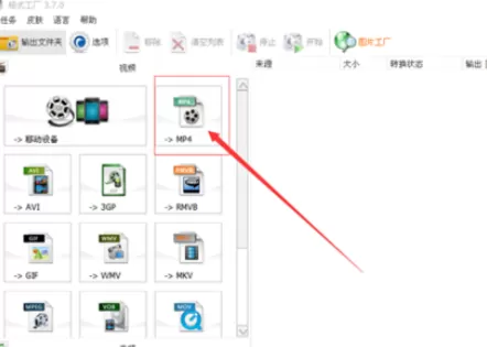 格式工厂无法旋转视频的操作流程
