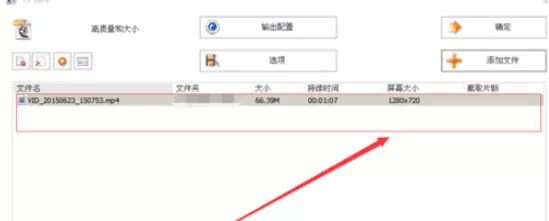 格式工厂无法旋转视频的操作流程
