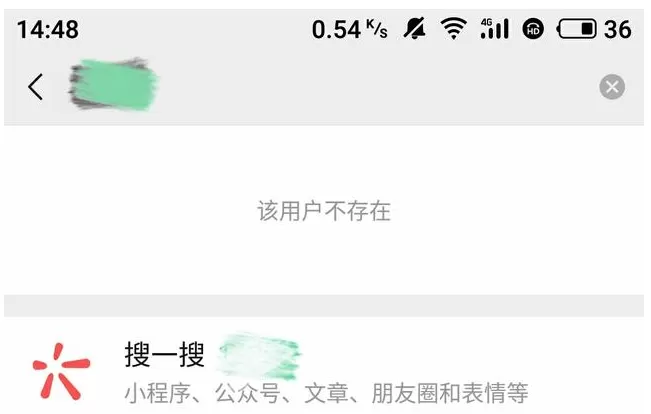 微信设置隐藏账号的详细操作教程