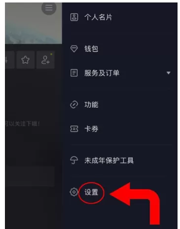 抖音获取直播PK权限的详细操作