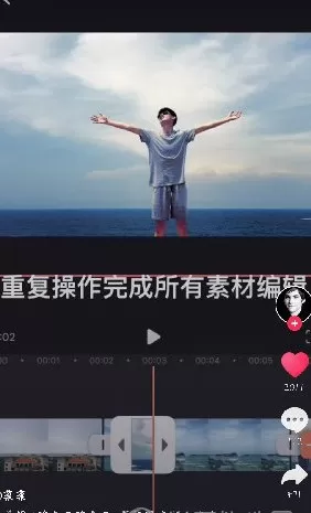vn视迹薄视频剪辑制作卡点视频的相关操作教程