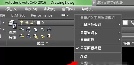 AutoCAD2016切换到经典模式的操作方法