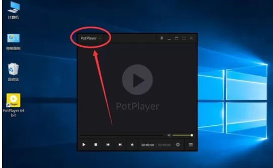 PotPlayer设置双击鼠标左键进入全屏播放的操作方法