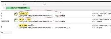excel2007设置默认打开方式的操作方法