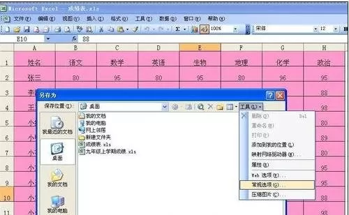 excel2007取消只读模式的操作步骤