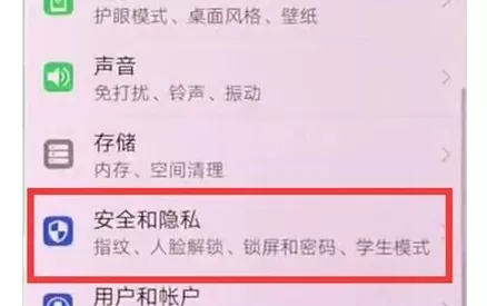 华为麦芒8设置息屏时钟的具体操作教程