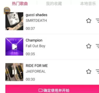 抖音拍摄连续换装视频的具体操作