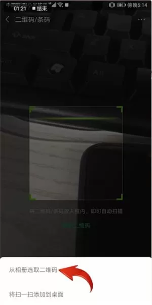 安卓手机查看wifi密码的操作步骤