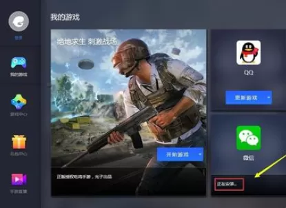 腾讯手游助手中安装本地apk文件的操作步骤