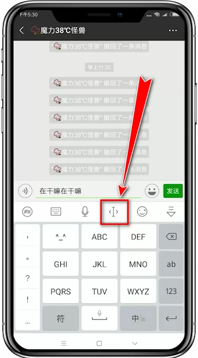 讯飞输入法移动光标插入输入的基础操作