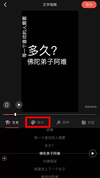 快影中拍摄翻转文字视频的详细操作方法