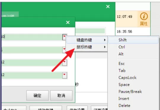 按键精灵更改热键的具体操作方法