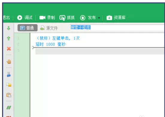 按键精灵实现鼠标左键连点的操作方法