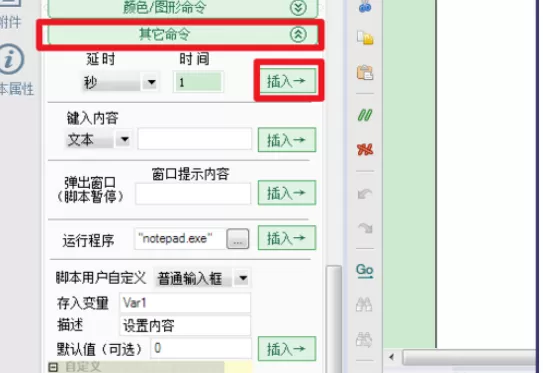 按键精灵实现鼠标左键连点的操作方法