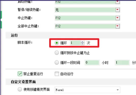按键精灵实现鼠标左键连点的操作方法