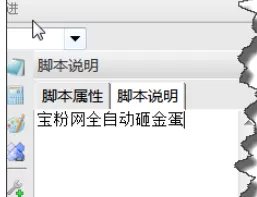 按键精灵中将脚本转换为可执行文件的操作方法