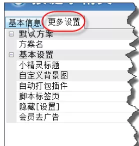 按键精灵中将脚本转换为可执行文件的操作方法