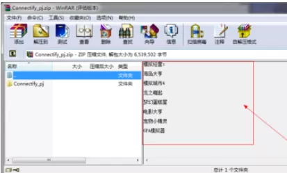 winrar为压缩文件添加注释的操作教程