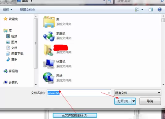 winrar为压缩文件添加注释的操作教程