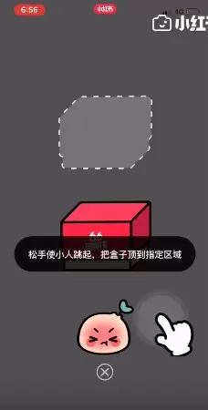 小红书66惊喜盒子获得高分的详细技巧
