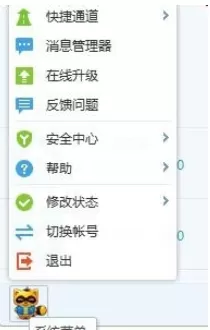 yy语音中申请账号保护的操作方法