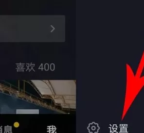 抖音中视频置顶的详细操作步骤